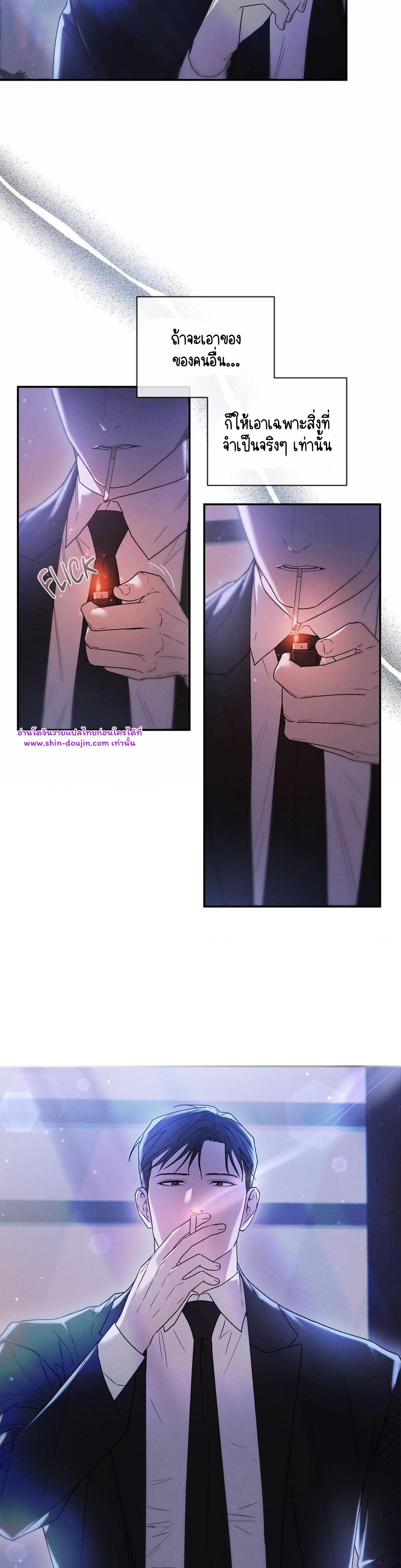 Precious Thing EP 1